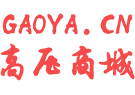 高压商城 高电压元器件库房 